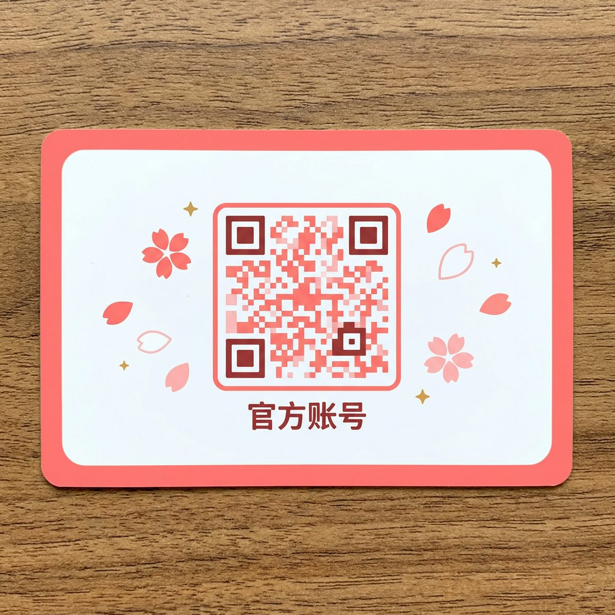 海角社区公众号二维码